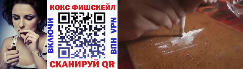 КОКАИН Fish Scale где можно купить Югорск