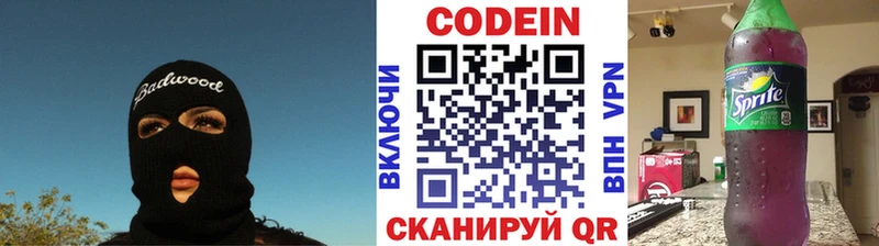 Codein напиток Lean (лин)  darknet наркотические препараты  Югорск 